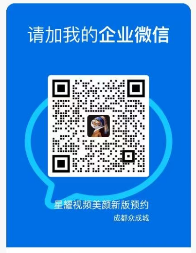 企业微信二维码